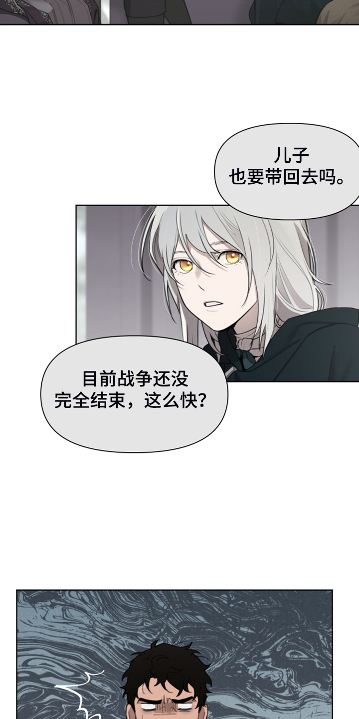 大公子的玩物漫画,第56章：上马车1图