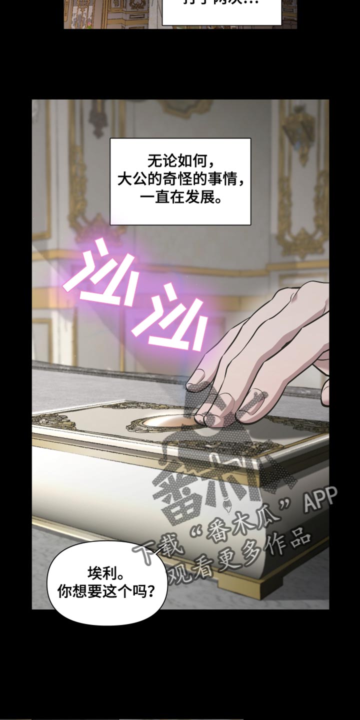 大公子的玩物漫画,第81章：【番外】身体开关4图