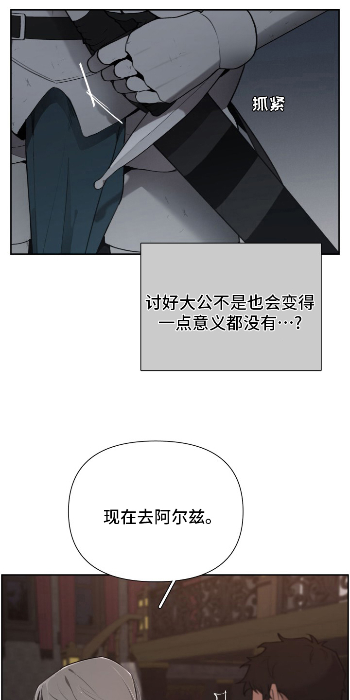 大公子的玩物漫画,第48章：我要罚你3图