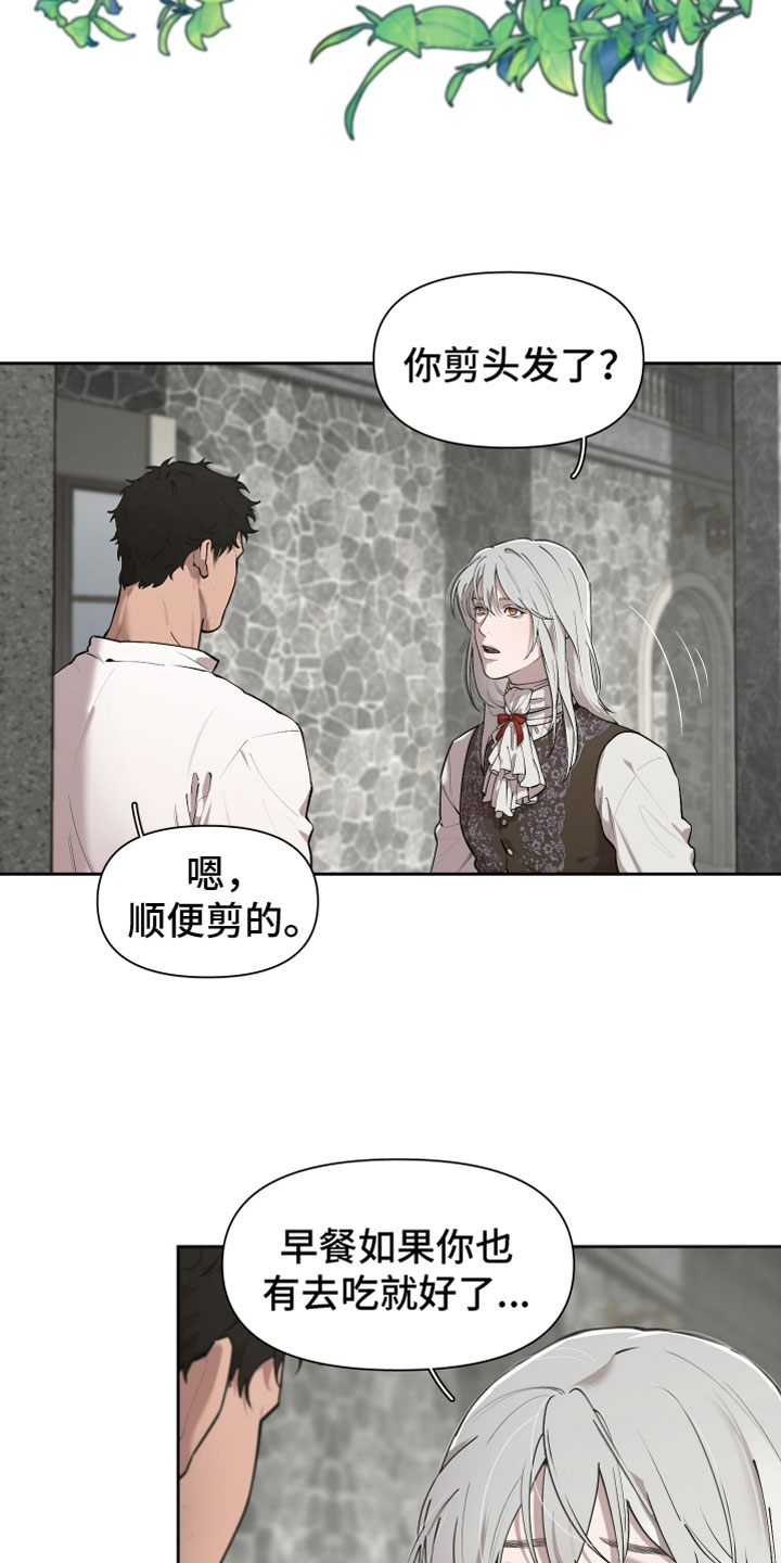 大公子的玩物漫画,第82章：【番外】十年5图