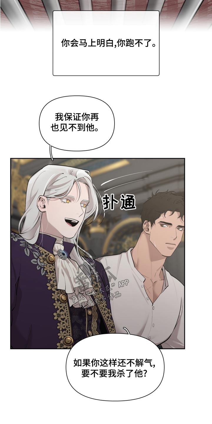 大公子的玩物漫画,第78章：【番外】为何2图