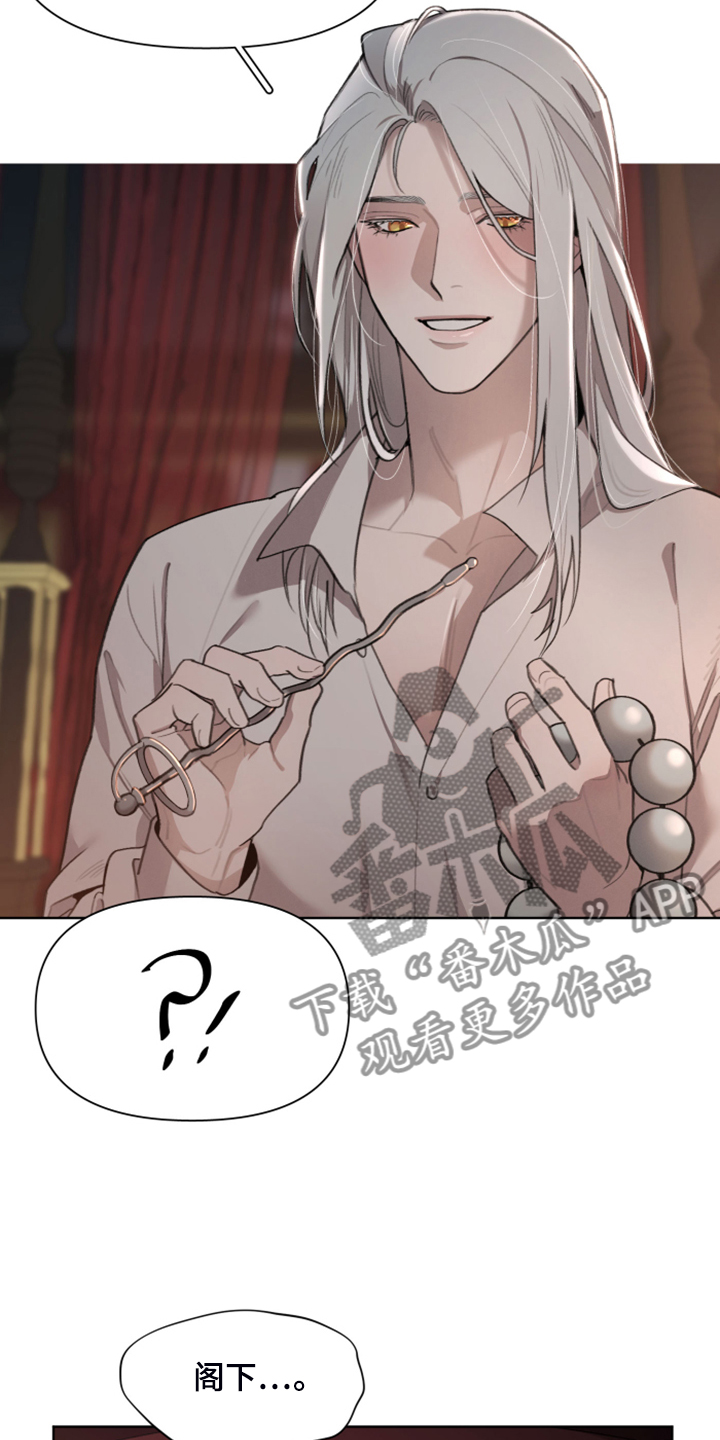大公子的玩物漫画,第55章：效果很好1图