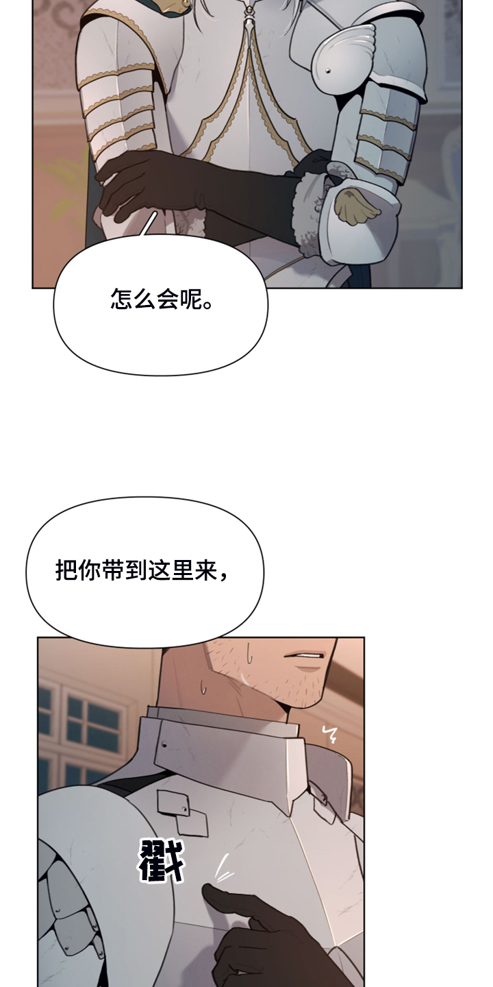 大公子的玩物漫画,第53章：好伤心啊4图