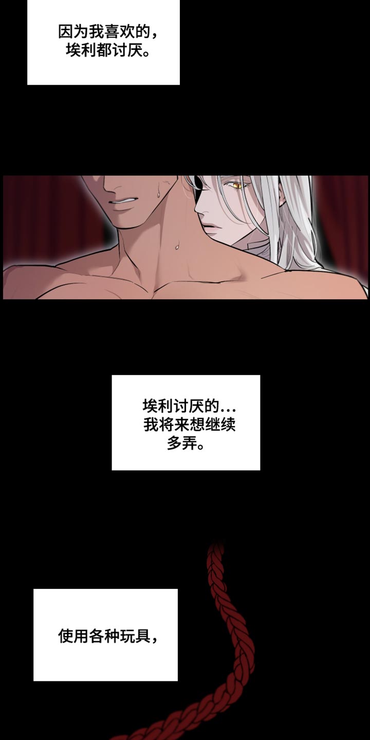 第79章：【番外】不是讨厌2