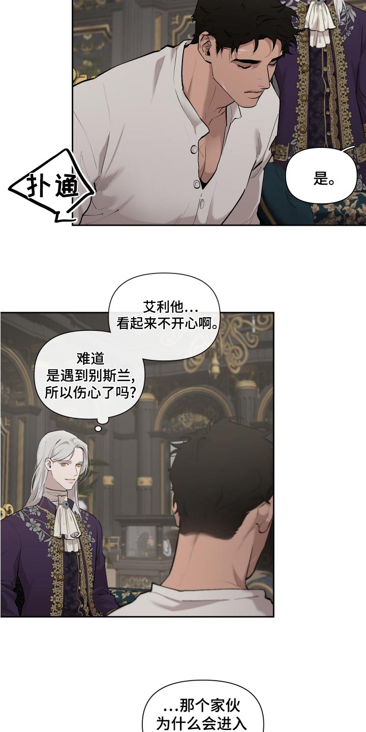 大公子的玩物漫画,第78章：【番外】为何2图