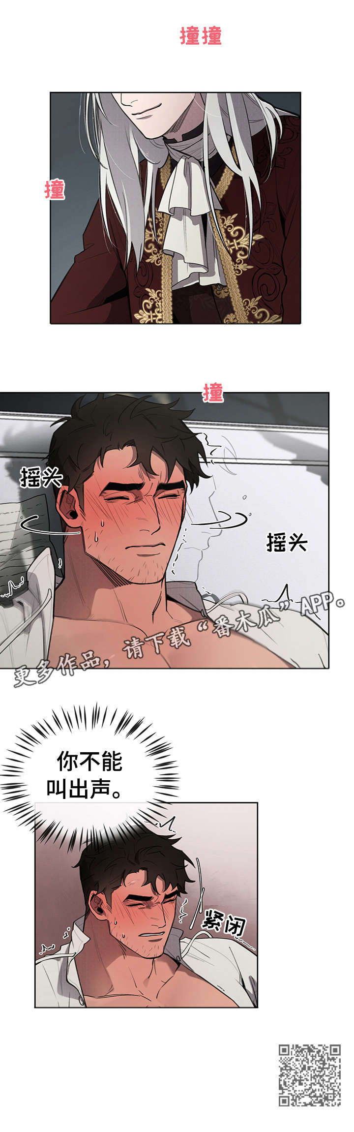 大公子的玩物漫画,第9章：至少1图