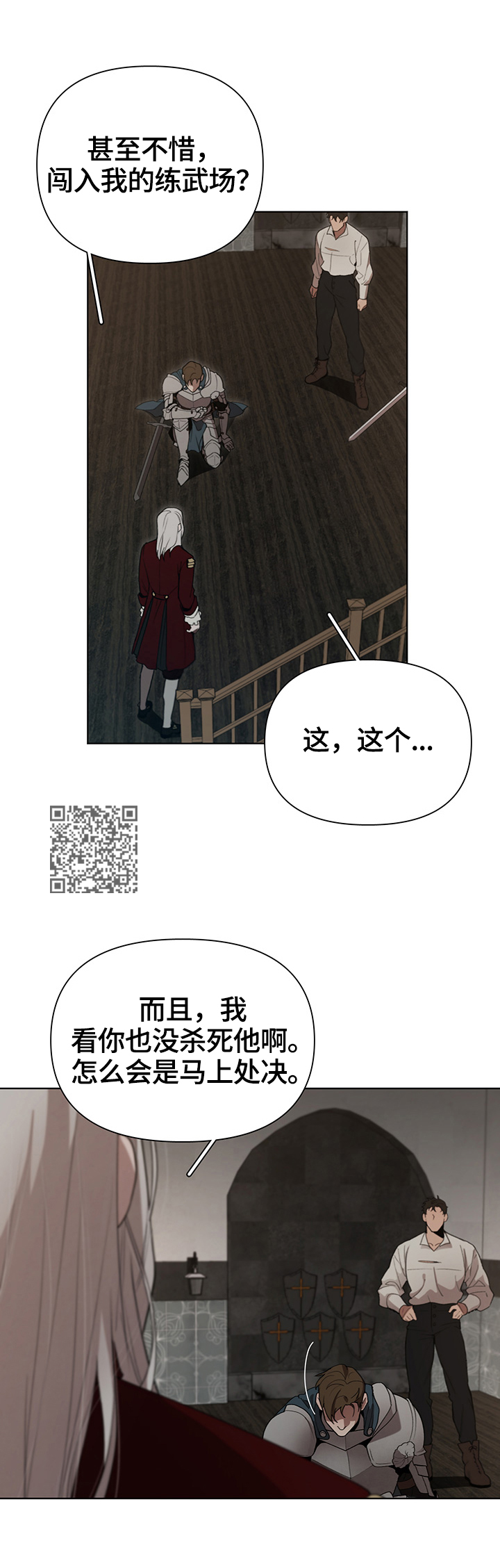 大公子的玩物漫画,第25章：责问5图