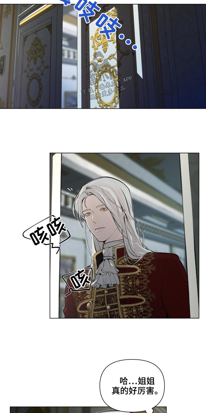 大公子的玩物漫画,第72章：【番外】你醒了5图