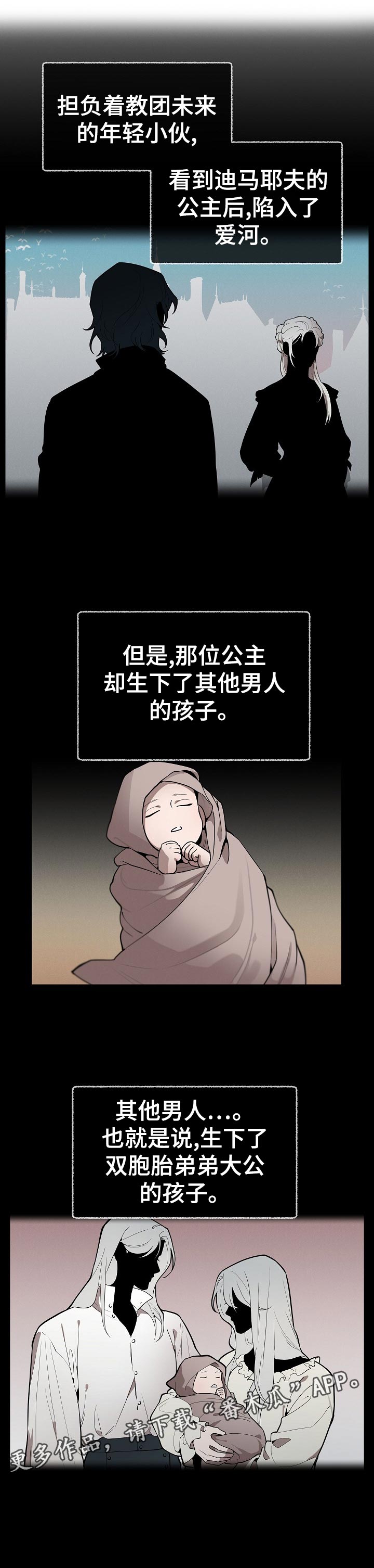 大公子的玩物漫画,第38章：嫉妒2图