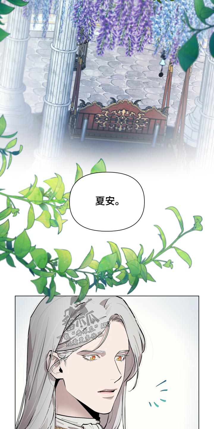 大公子的玩物漫画,第72章：【番外】你醒了3图