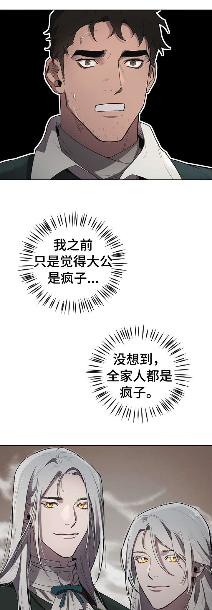 大公子的玩物漫画,第13章：表情5图