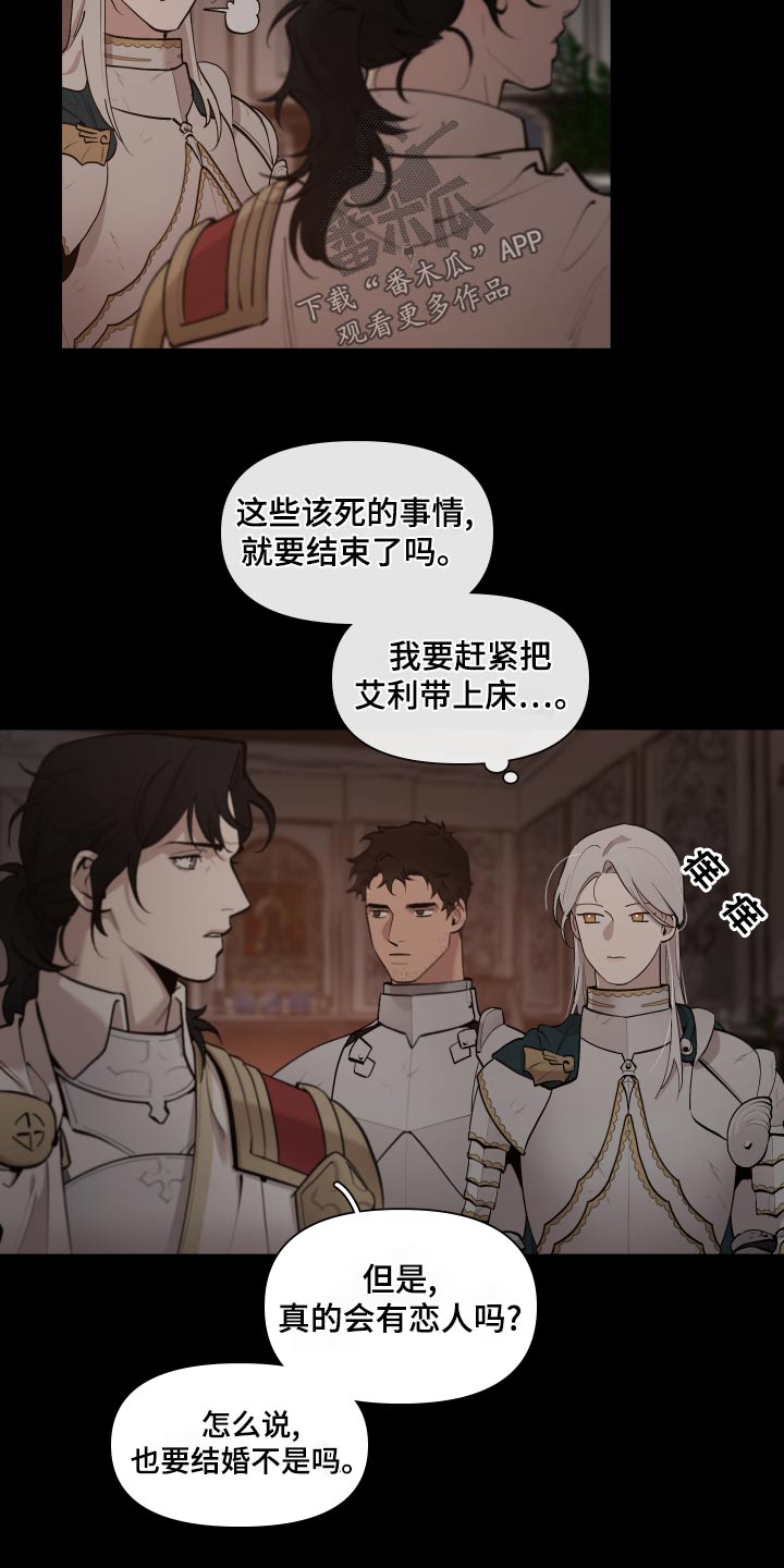 第76章：【番外】关系1