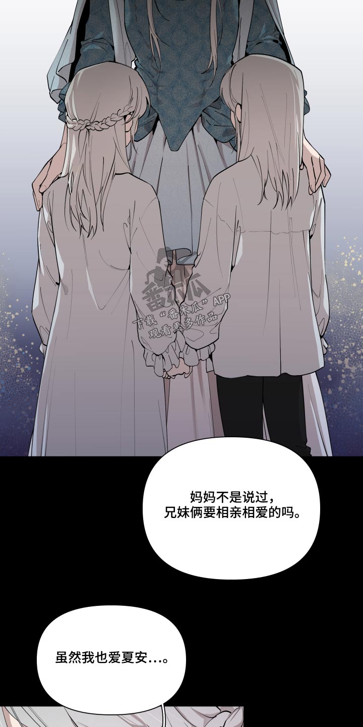 大公子的玩物漫画,第68章：【番外】要不要杀1图