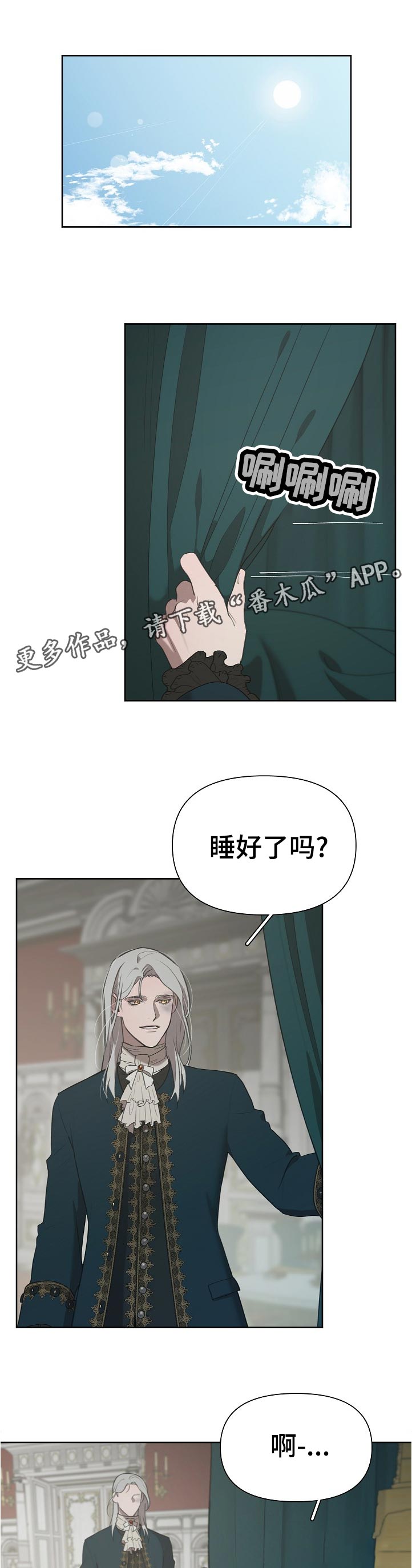 大公子的玩物漫画,第35章：想打他1图