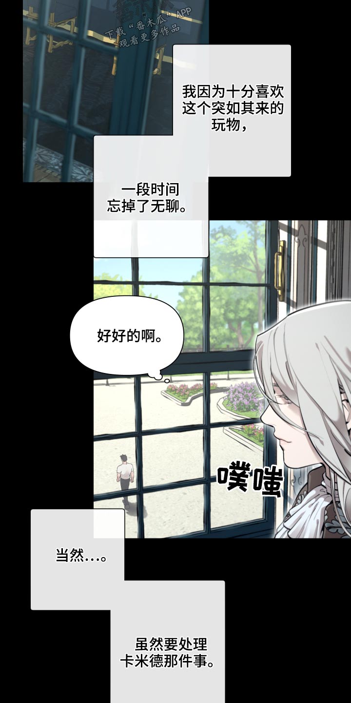 大公子的玩物漫画,第72章：【番外】你醒了1图