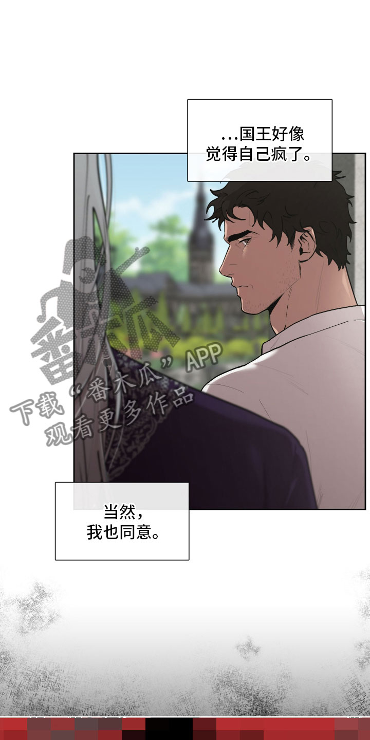大公子的玩物漫画,第83章：【番外】今天在这里1图