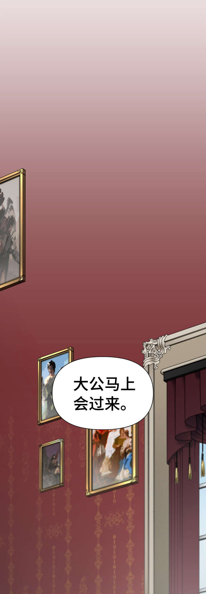 大公子的玩物漫画,第1章：大公5图