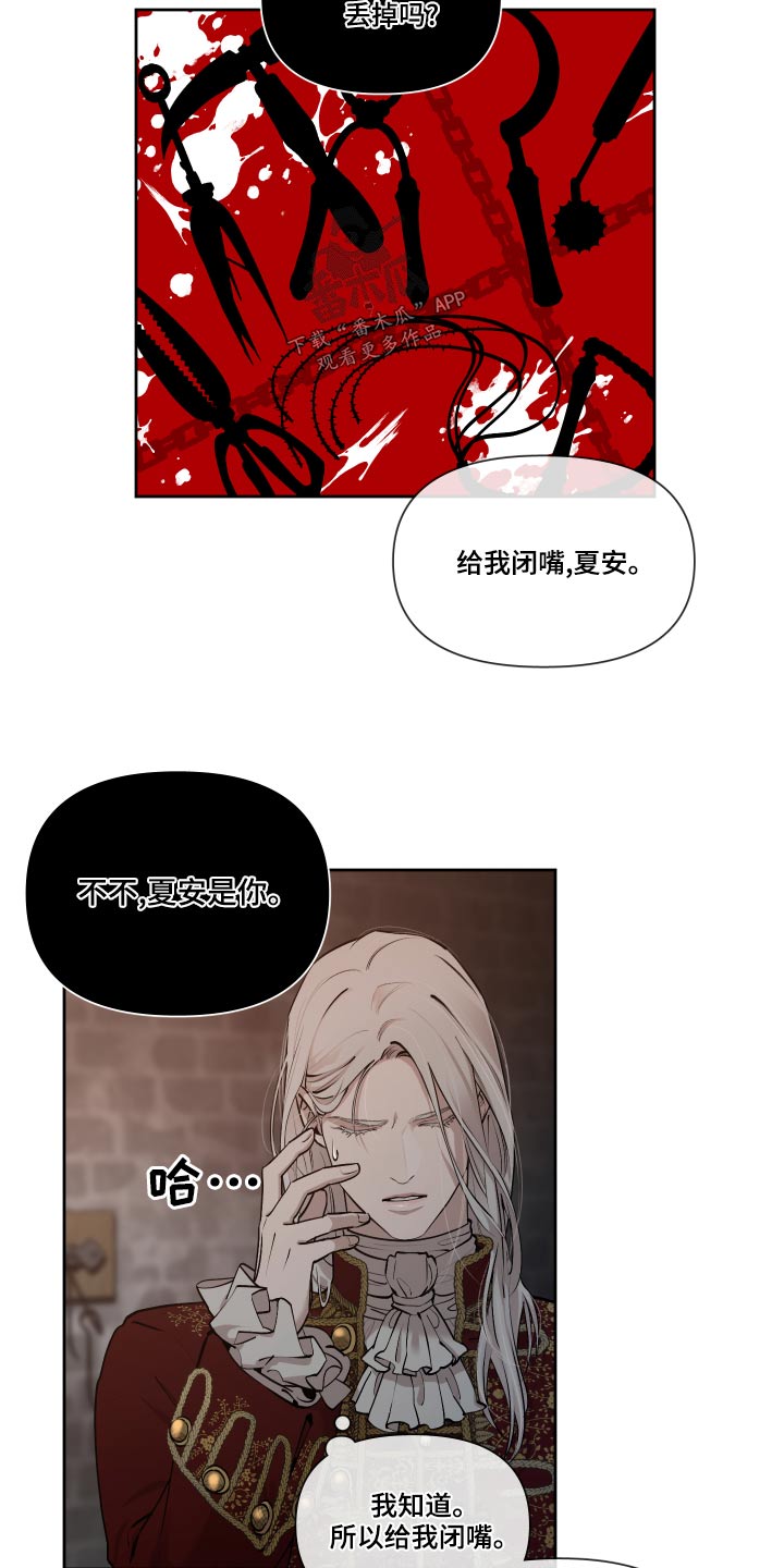 大公子的玩物漫画,第73章：【番外】怎么会哭2图