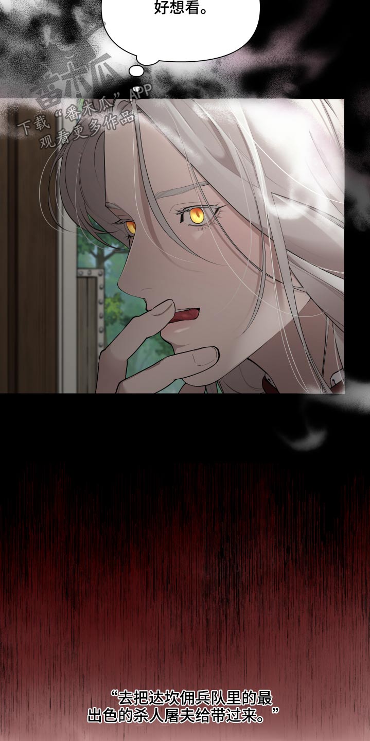 大公子的玩物漫画,第71章：【番外】这样的方式2图