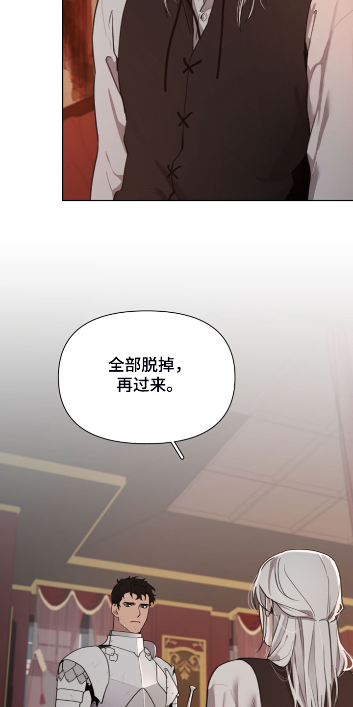 大公子的玩物漫画,第53章：好伤心啊3图