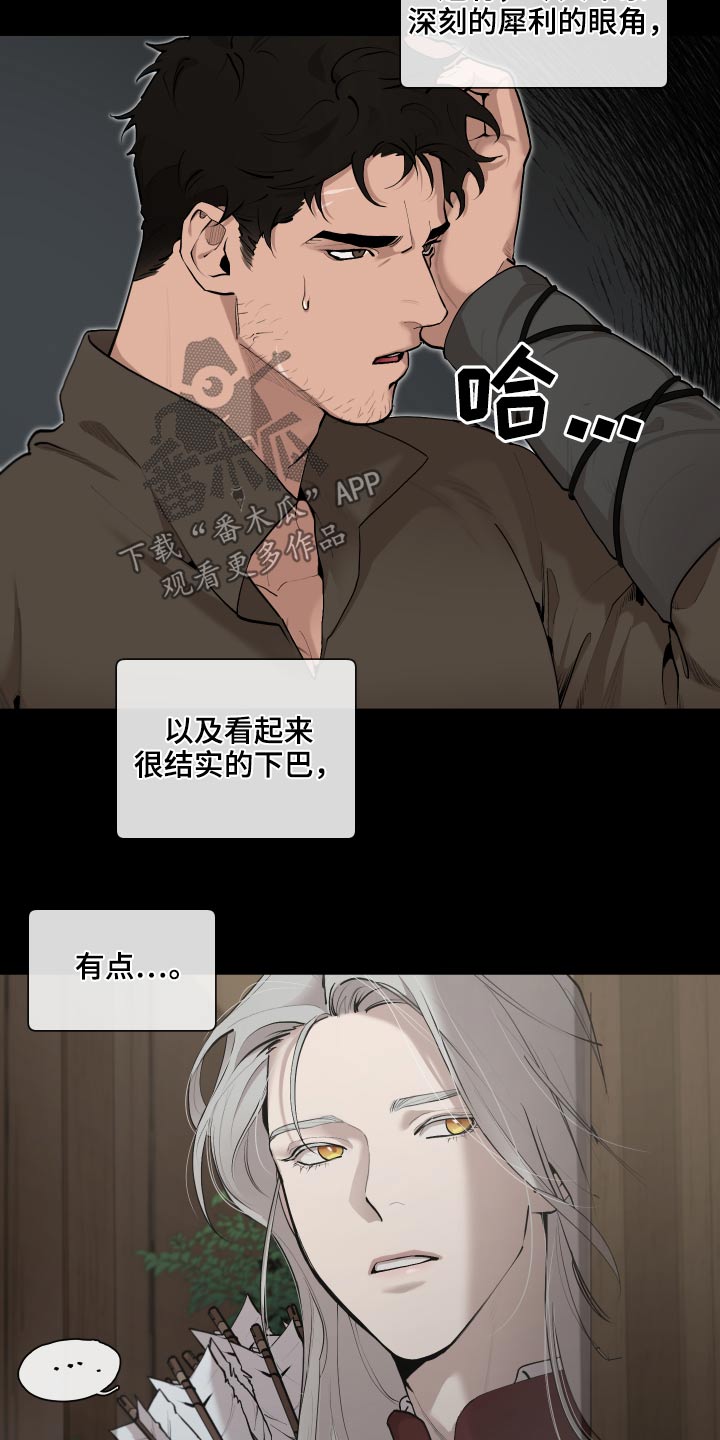 大公子的玩物漫画,第70章：【番外】身材4图