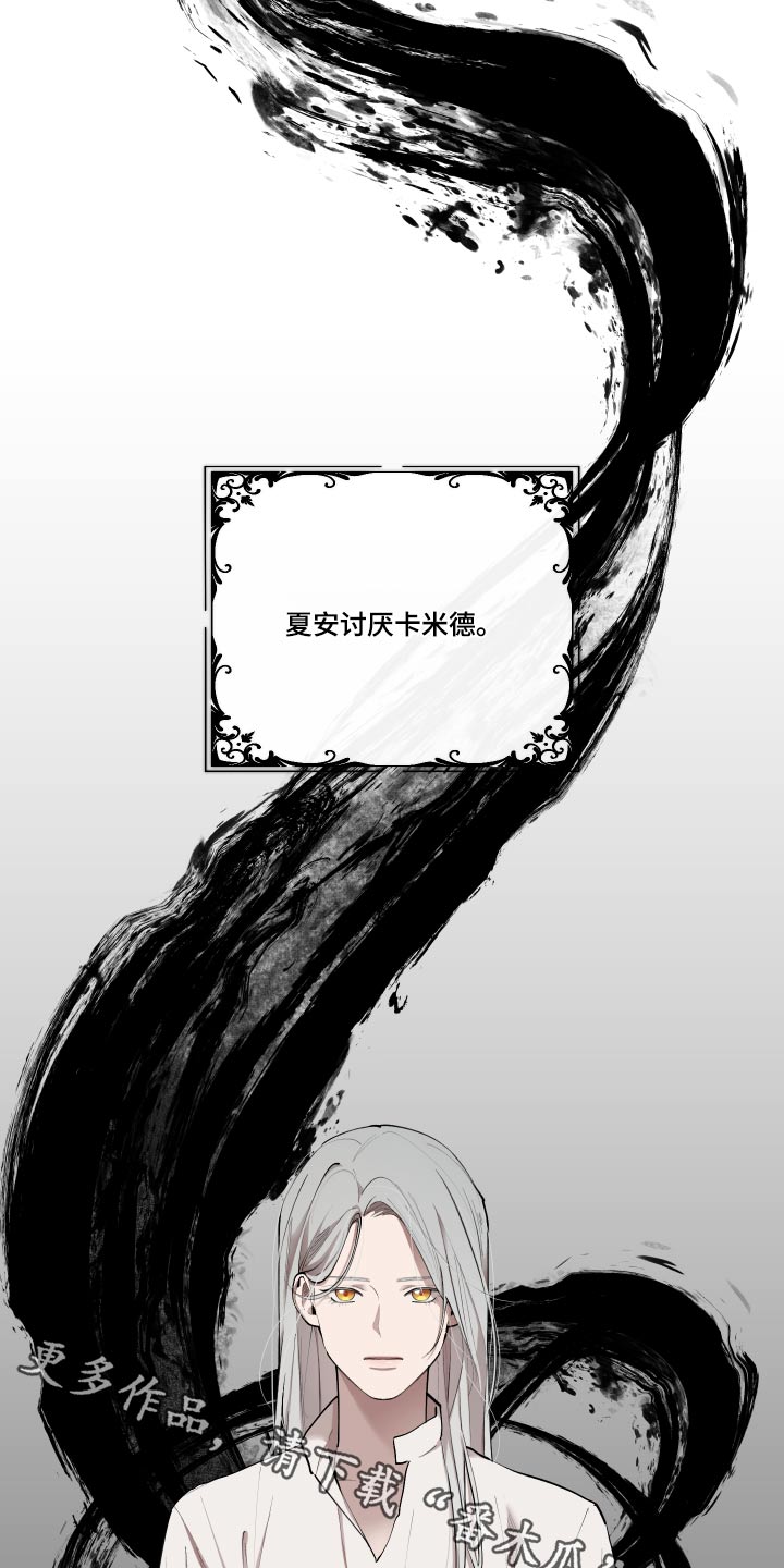 大公子的玩物漫画,第68章：【番外】要不要杀1图