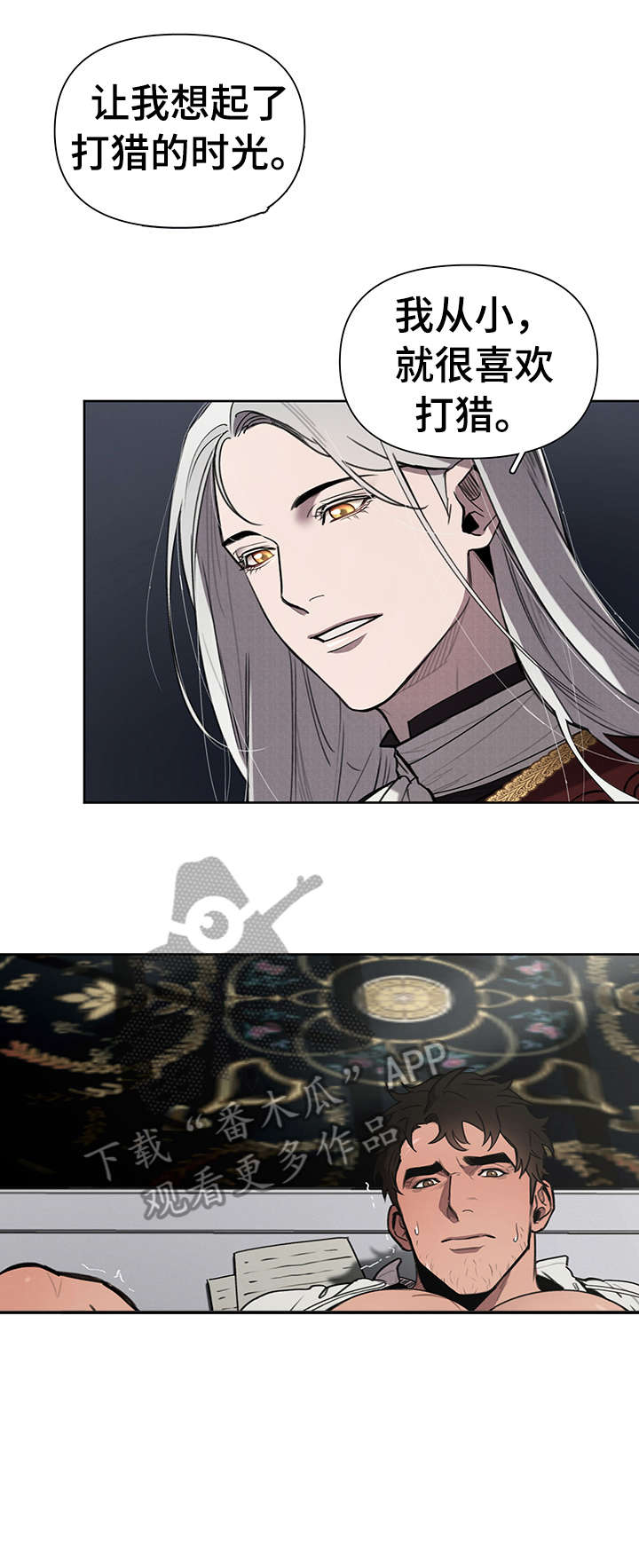 大公子的玩物漫画,第8章：说什么4图