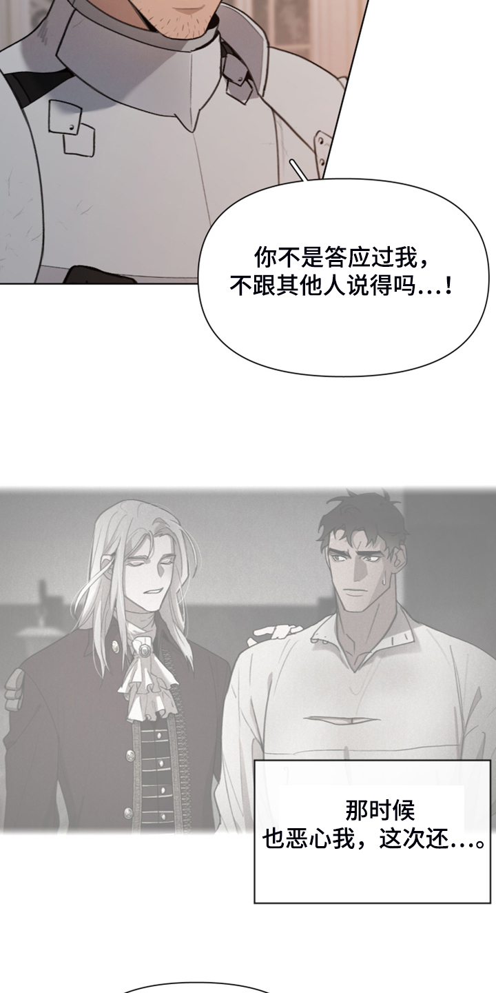 大公子的玩物漫画,第52章：理解了5图