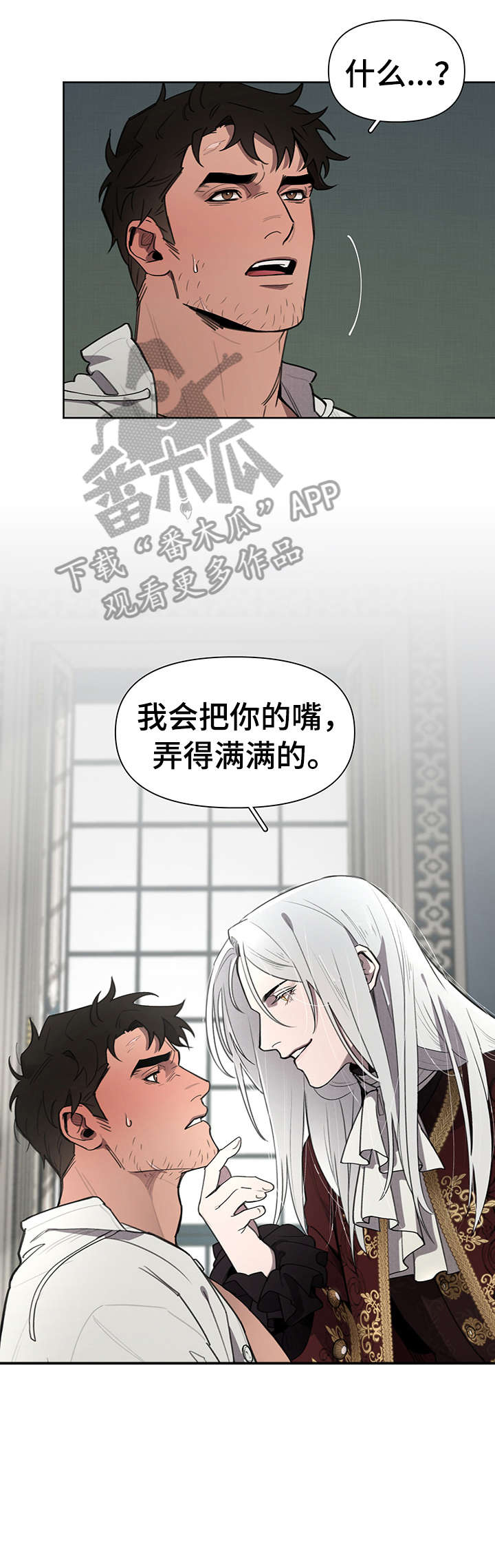 大公子的玩物漫画,第9章：至少5图