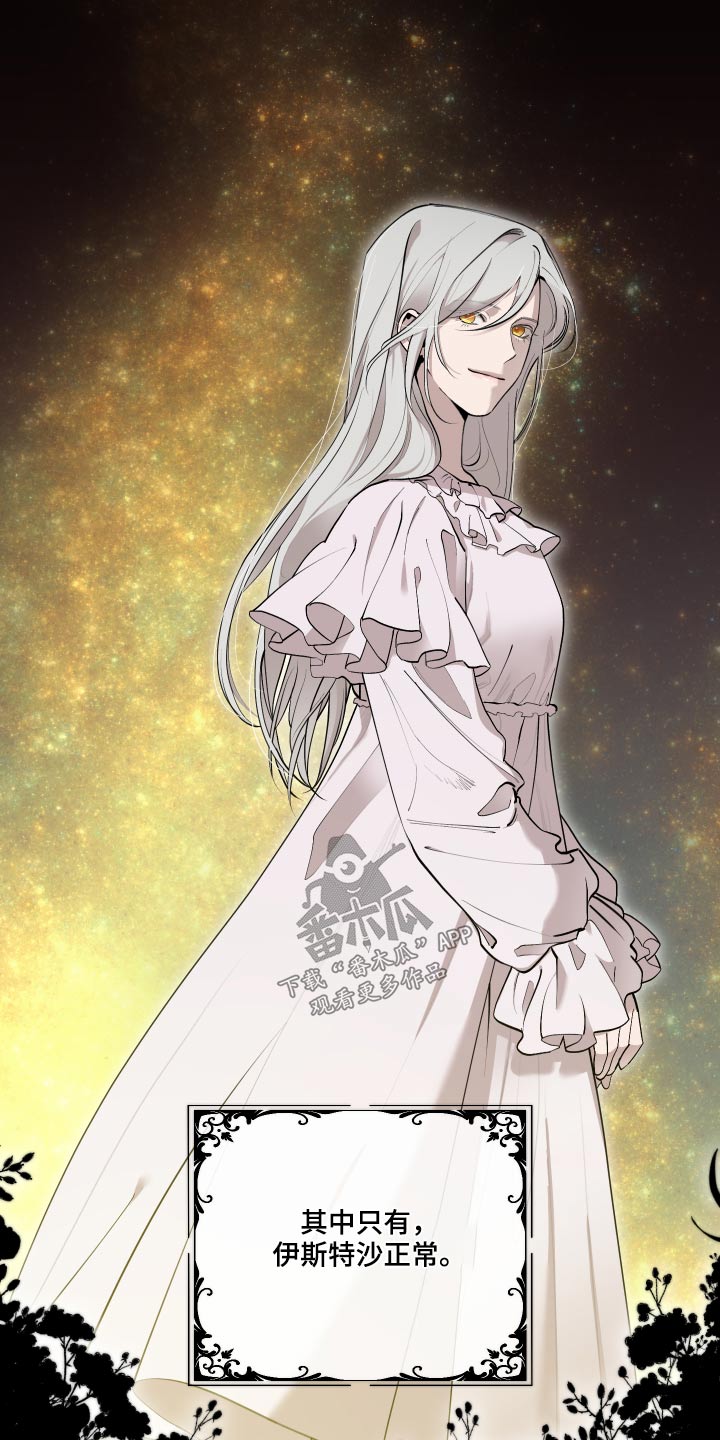 大公子的玩物漫画,第69章：【番外】战争5图