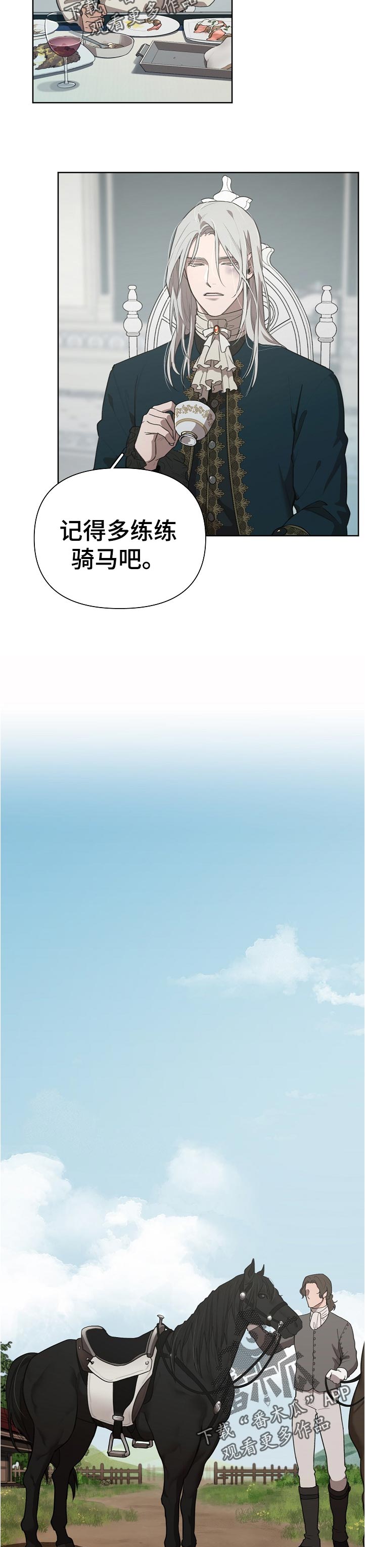 大公子的玩物漫画,第35章：想打他3图