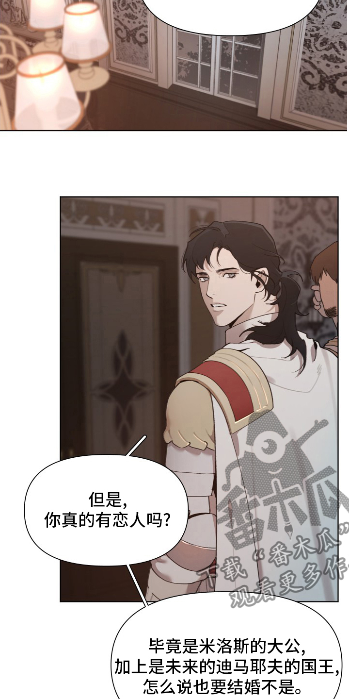 大公子的玩物漫画,第51章：恋人2图