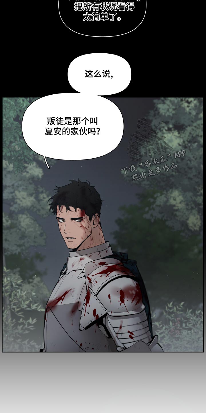 大公子的玩物漫画,第75章：【番外】我要回去5图