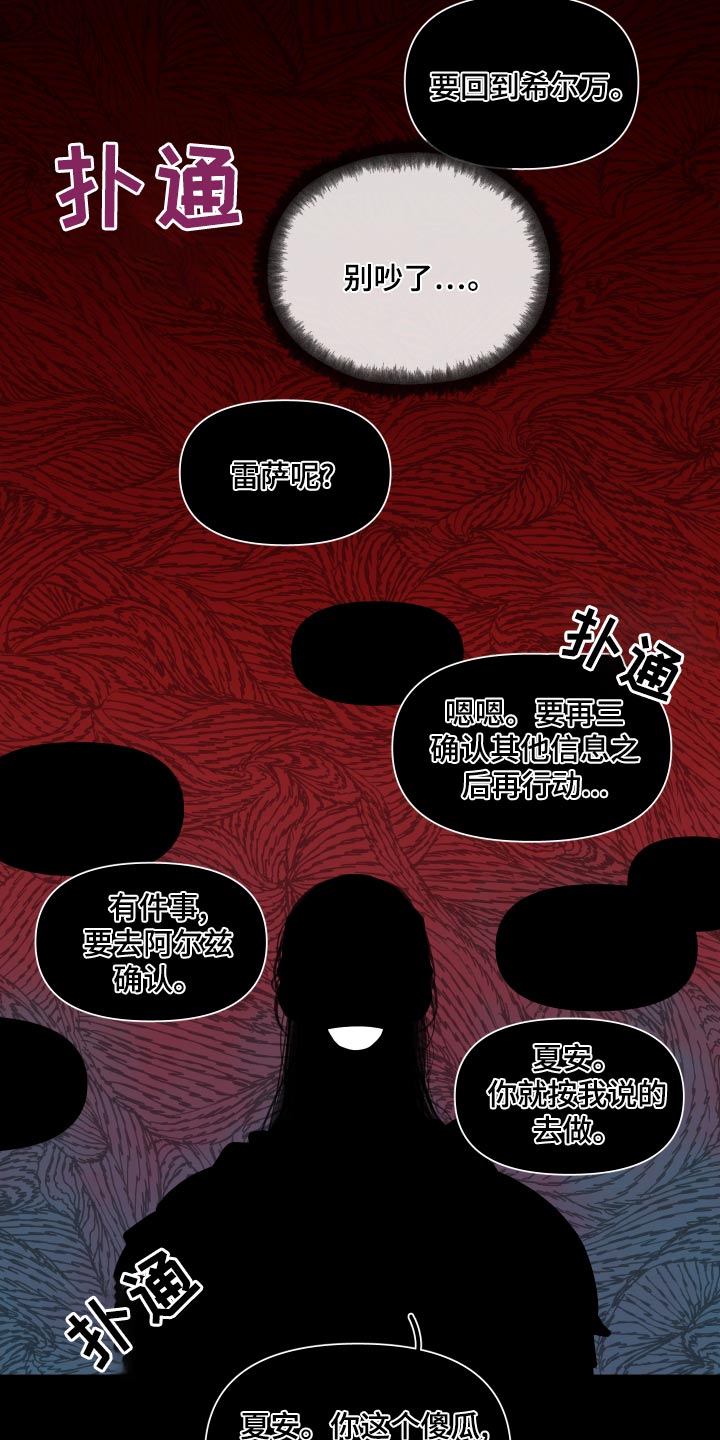 大公子的玩物漫画,第75章：【番外】我要回去4图