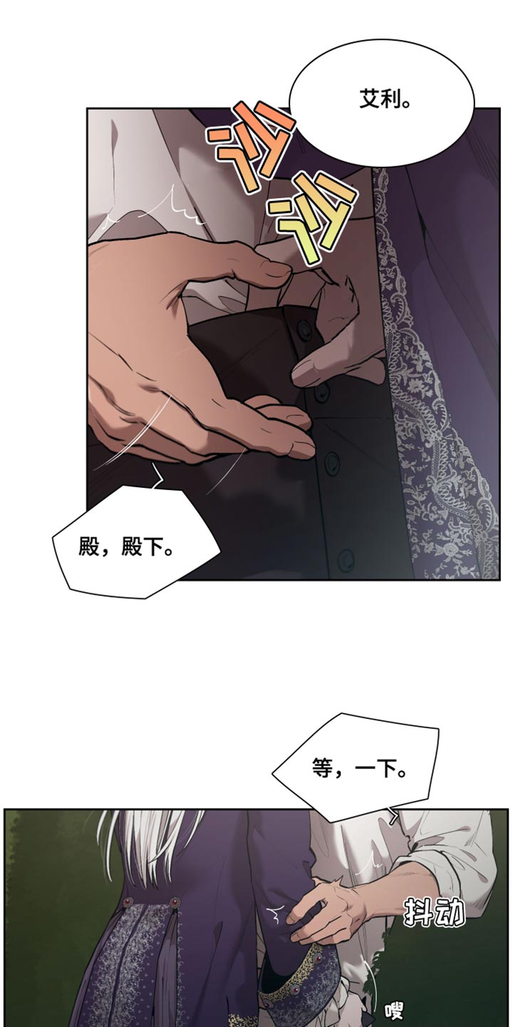 大公子的玩物漫画,第84章：【番外】我行我素5图
