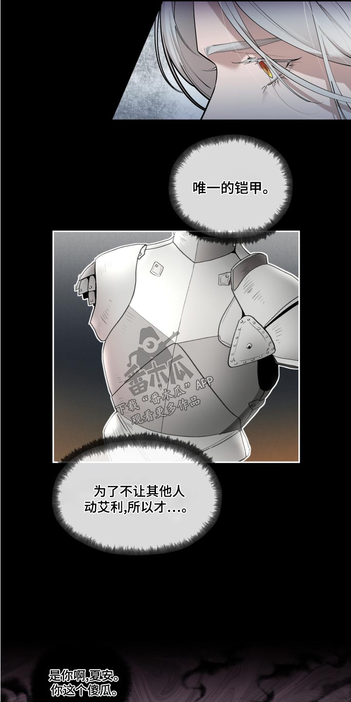 大公子的玩物漫画,第77章：【番外】预料1图