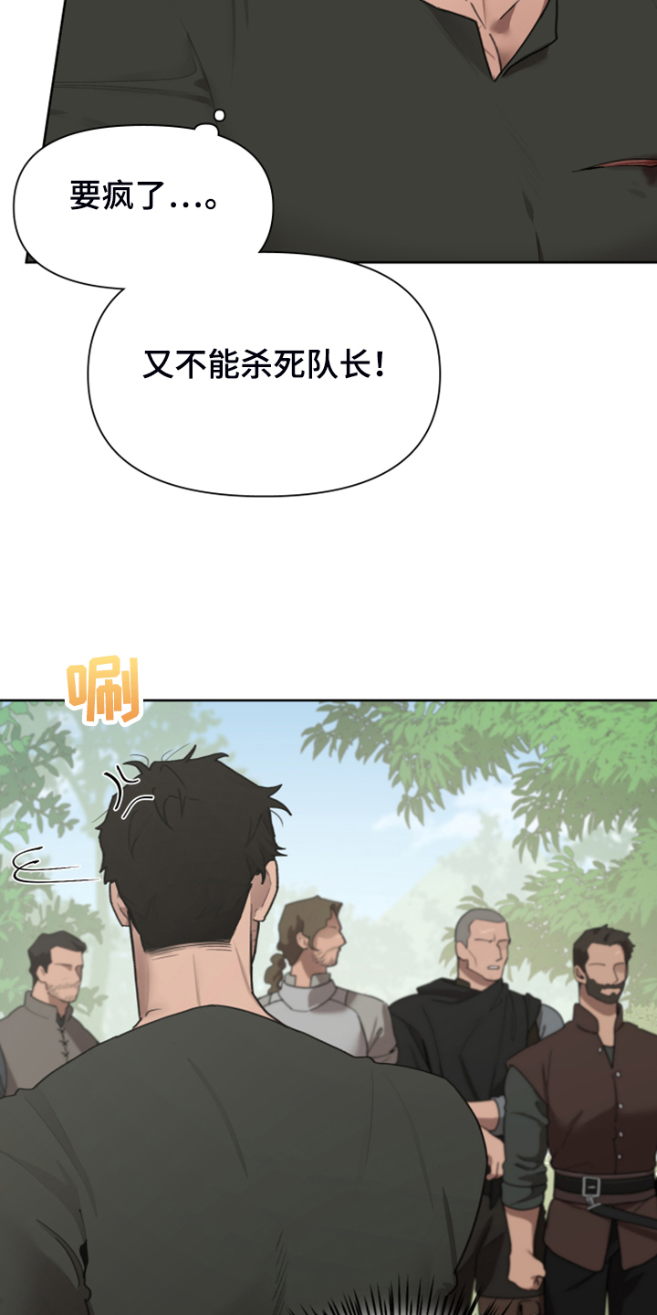 大公子的玩物漫画,第64章：跟我回去吧3图