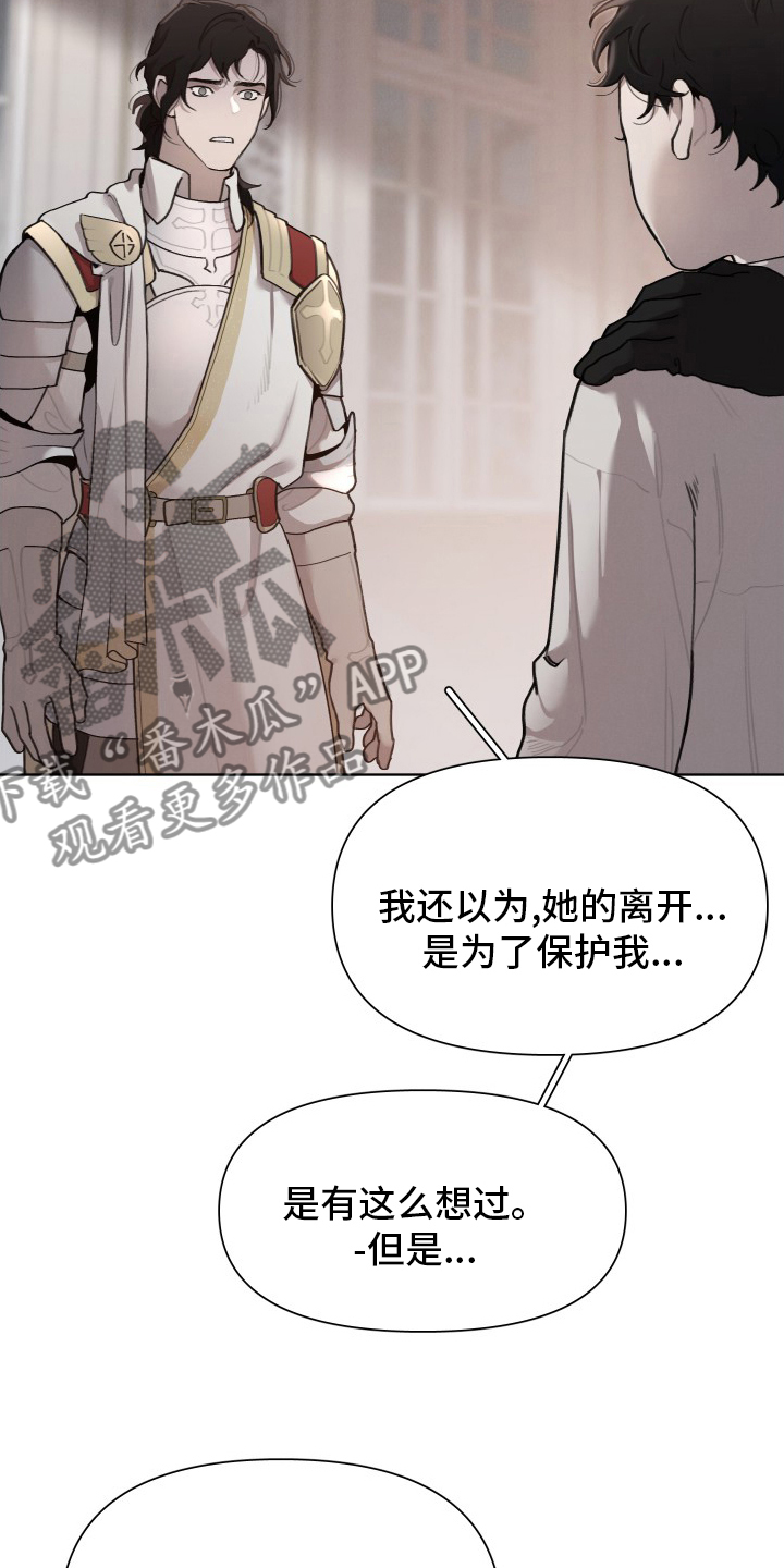 大公子的玩物漫画,第50章：孩子1图