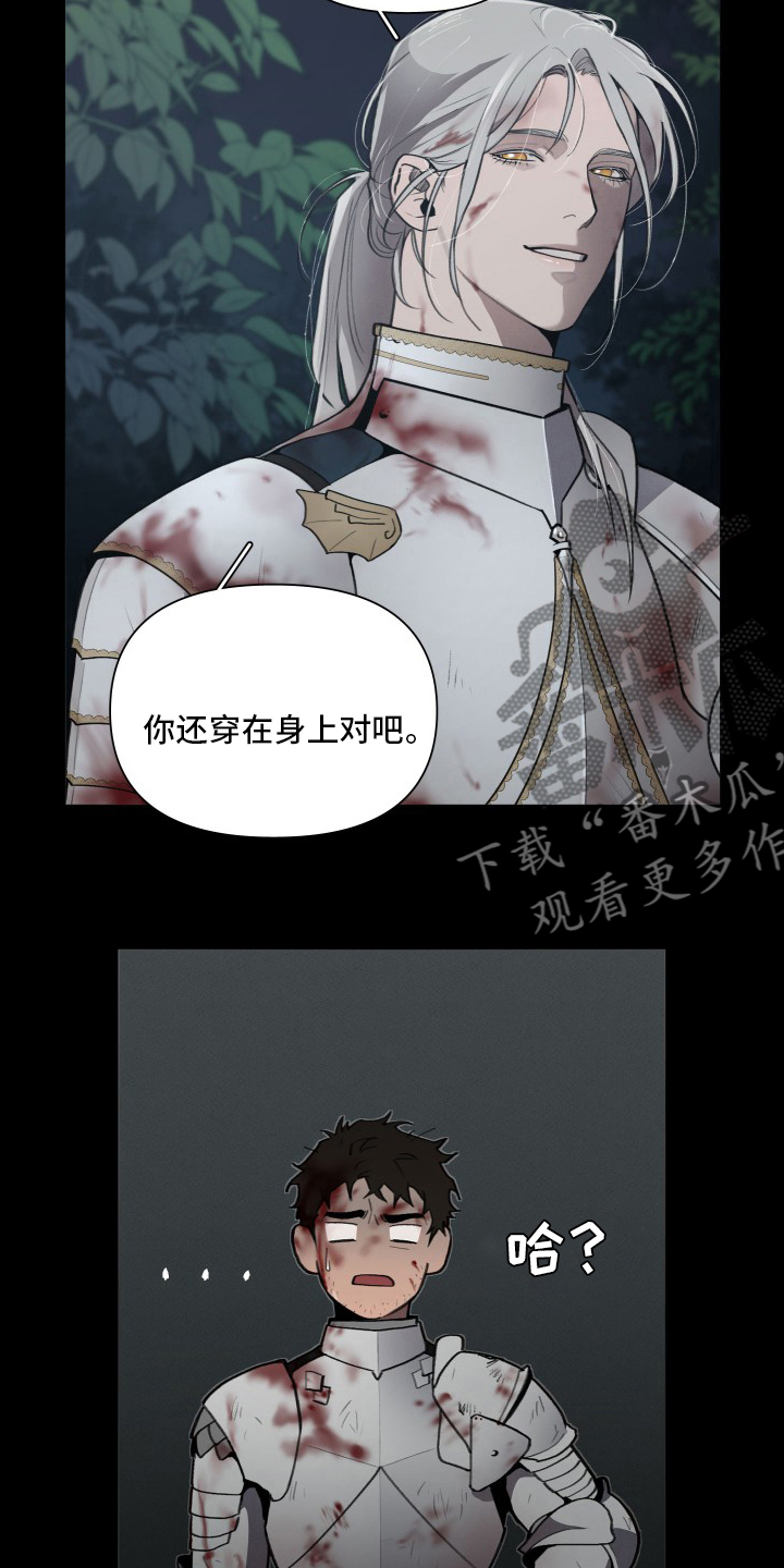 大公子的玩物漫画,第46章：攻陷5图