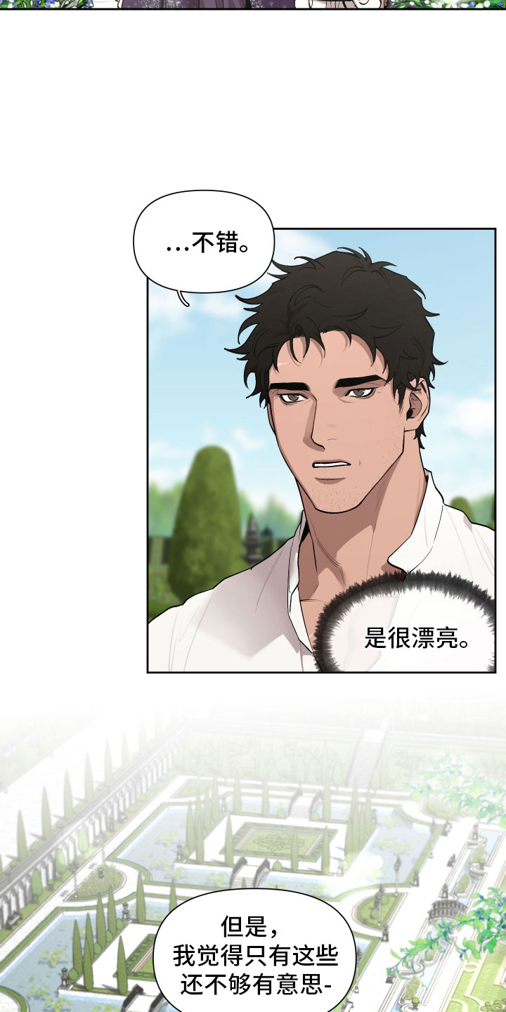 大公子的玩物漫画,第83章：【番外】今天在这里5图