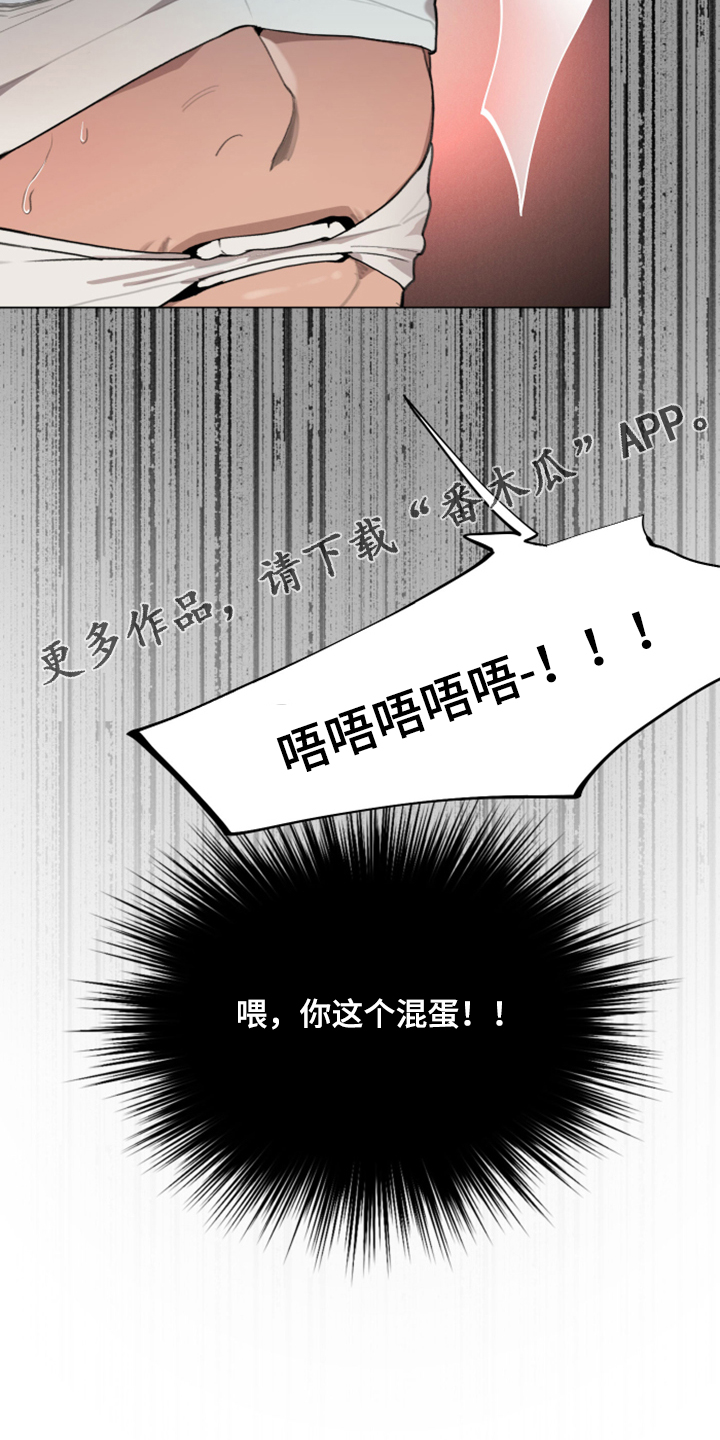 大公子的玩物漫画,第55章：效果很好5图
