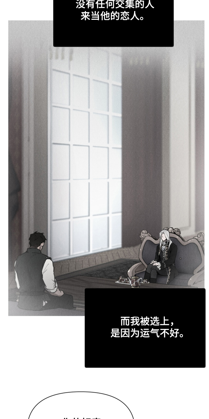 大公子的玩物漫画,第53章：好伤心啊4图