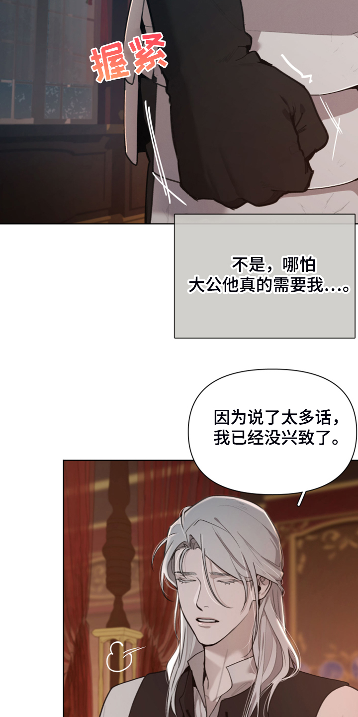 大公子的玩物漫画,第53章：好伤心啊2图