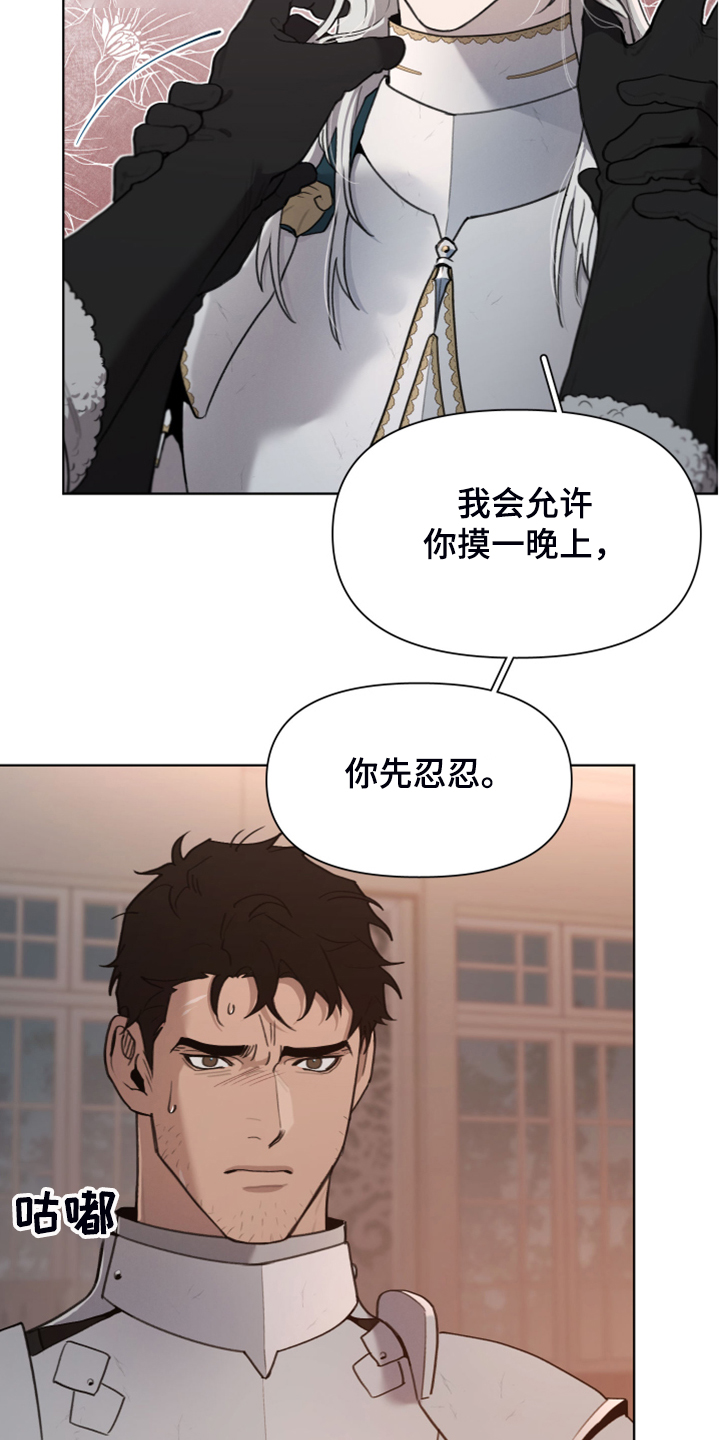 大公子的玩物漫画,第52章：理解了2图