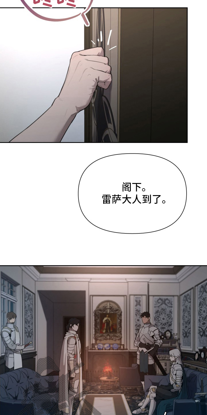 大公子的玩物漫画,第49章：大公的儿子2图