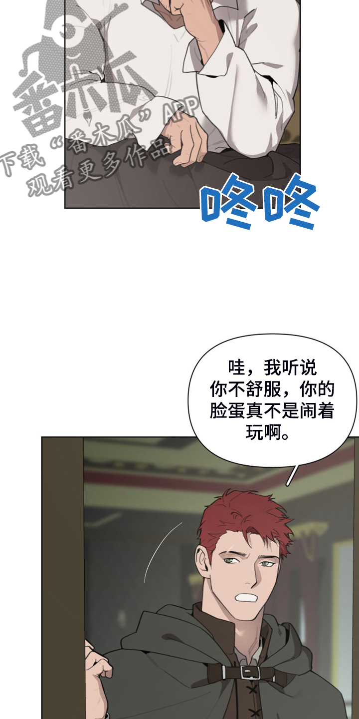 大公子的玩物漫画,第57章：怀疑我吗5图