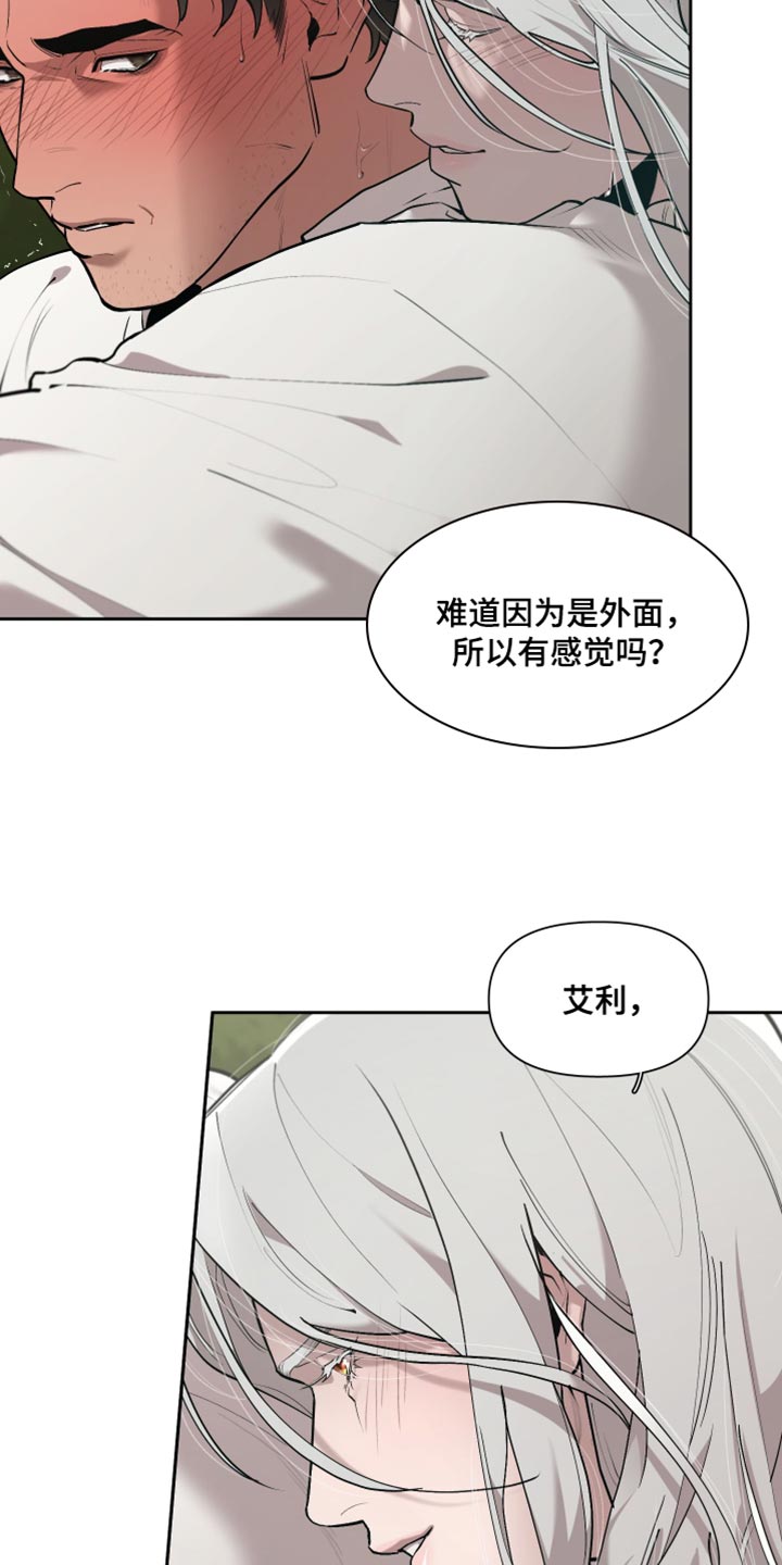 大公子的玩物漫画,第84章：【番外】我行我素2图