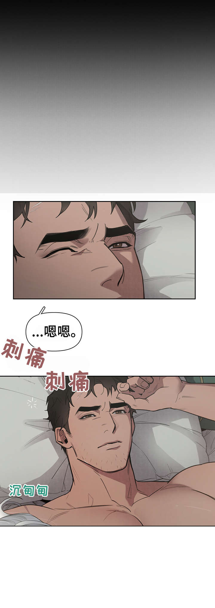 大公子的玩物漫画,第5章：出去3图