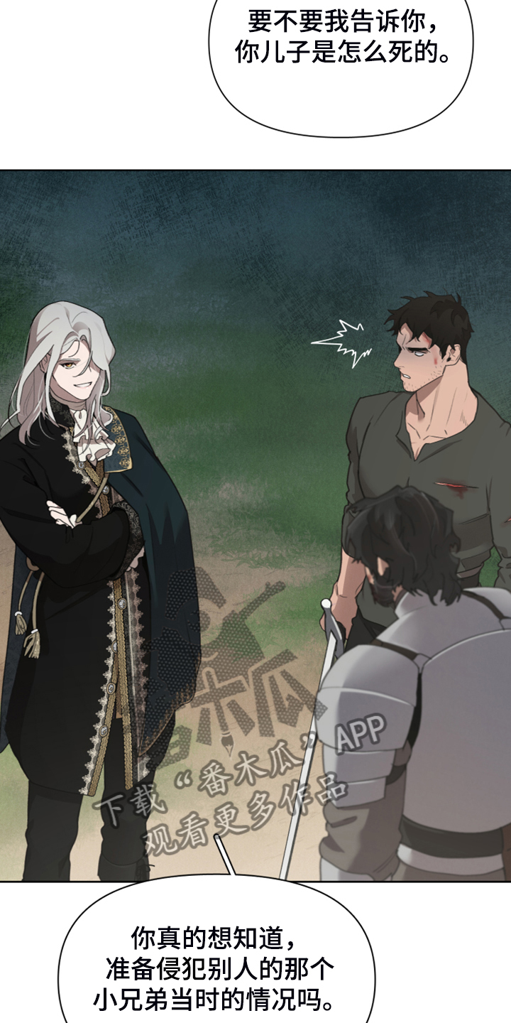 大公子的玩物漫画,第65章：承担一切5图