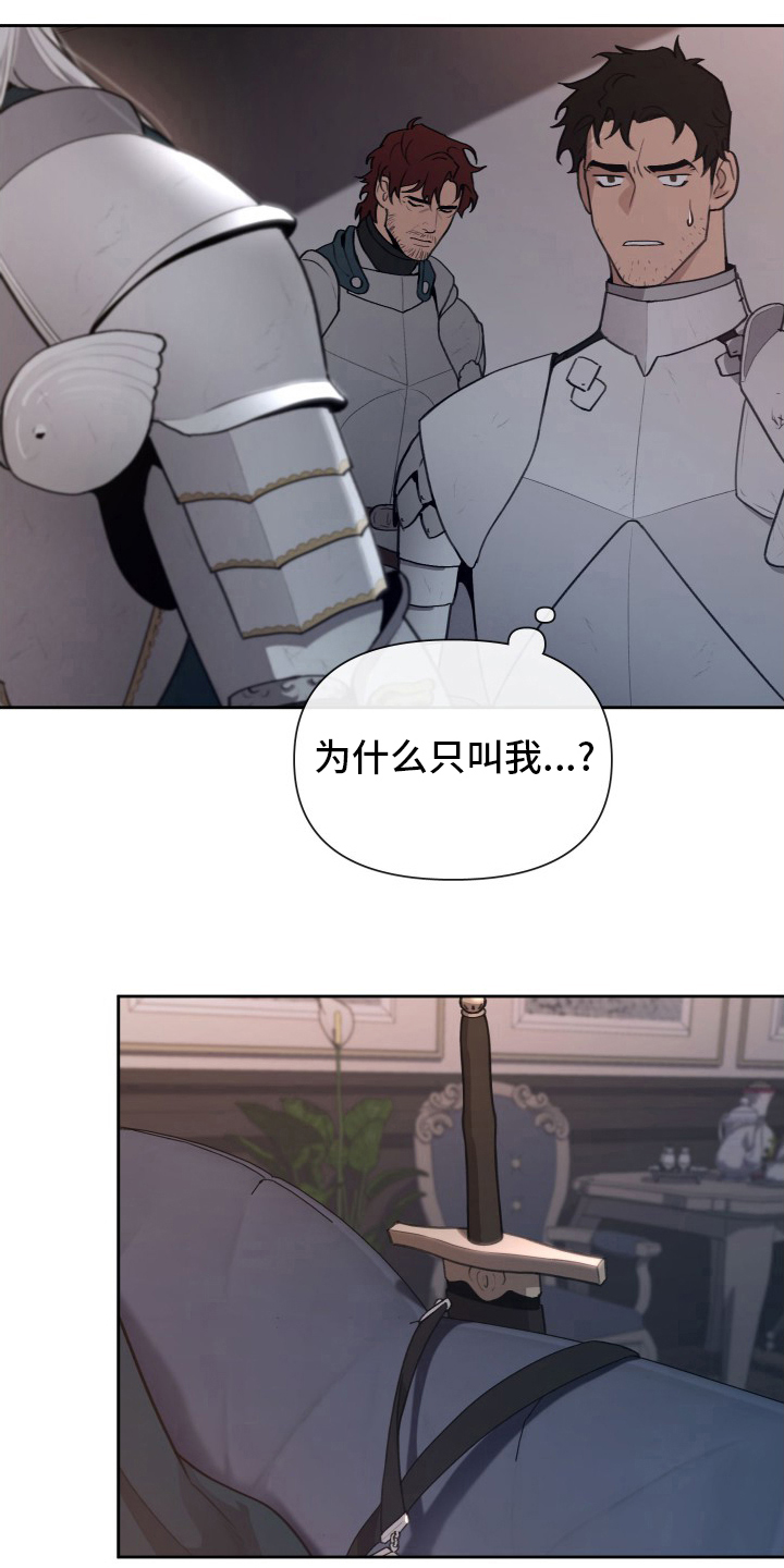 大公子的玩物漫画,第48章：我要罚你4图